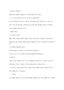 호색한의 마검 기계번역, 한국어