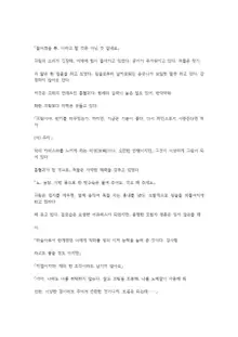 호색한의 마검 기계번역, 한국어