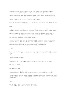 호색한의 마검 기계번역, 한국어