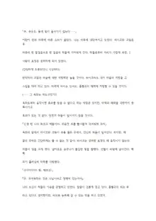 호색한의 마검 기계번역, 한국어