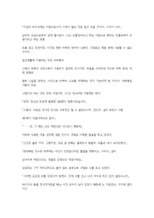 호색한의 마검 기계번역, 한국어