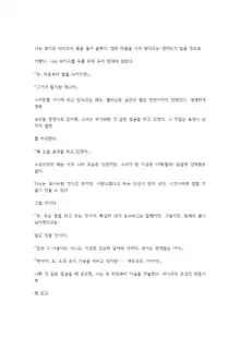 호색한의 마검 기계번역, 한국어