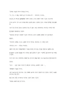 호색한의 마검 기계번역, 한국어