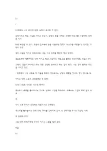 호색한의 마검 기계번역, 한국어