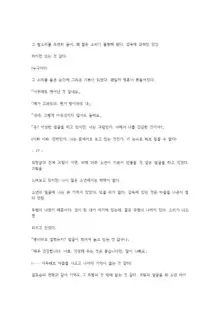 호색한의 마검 기계번역, 한국어