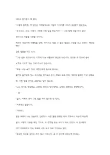 호색한의 마검 기계번역, 한국어