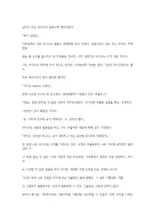 호색한의 마검 기계번역, 한국어