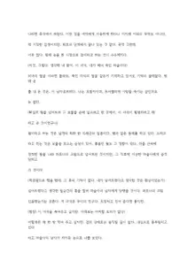 호색한의 마검 기계번역, 한국어