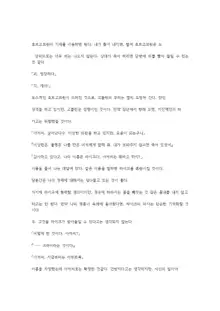 호색한의 마검 기계번역, 한국어