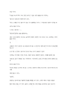 호색한의 마검 기계번역, 한국어