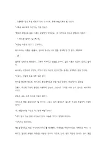 호색한의 마검 기계번역, 한국어