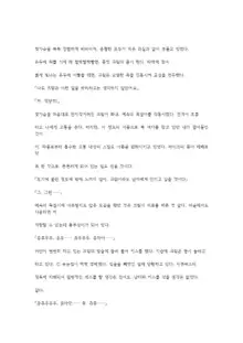 호색한의 마검 기계번역, 한국어