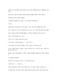 호색한의 마검 기계번역, 한국어