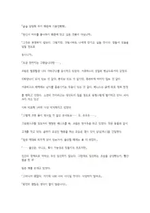 호색한의 마검 기계번역, 한국어