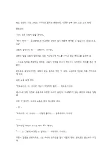 호색한의 마검 기계번역, 한국어