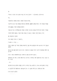 호색한의 마검 기계번역, 한국어