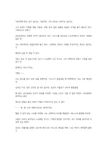 호색한의 마검 기계번역, 한국어