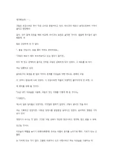 호색한의 마검 기계번역, 한국어