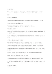 호색한의 마검 기계번역, 한국어