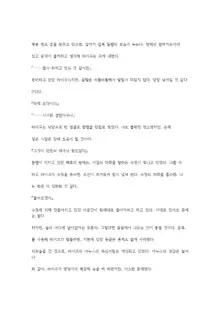 호색한의 마검 기계번역, 한국어