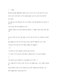 호색한의 마검 기계번역, 한국어