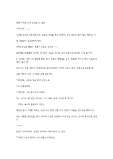 호색한의 마검 기계번역, 한국어