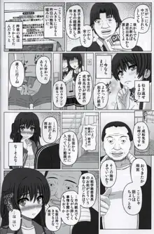 委員長はクラスの妊娠ペット 2, 日本語