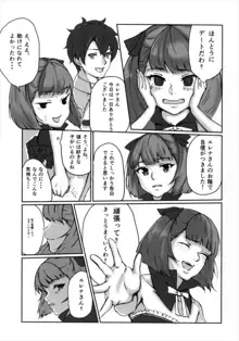 エレナさんと付き合いたい!, 日本語