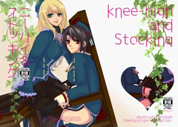 knee-high and stocking, 日本語