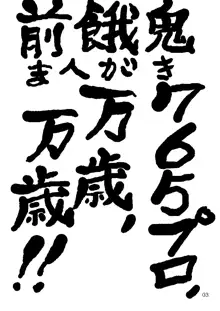 ボクがミキで、ミキがボクで!, 日本語