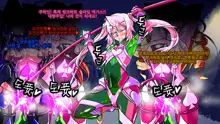 Jouai Senki Pink Heart ~Seigi no Heroine ga Teki Kaijin no Chikara de Aku no Kanbu e to Someagaru!!~ | 정애정신 핑크하트 ~정의의 히로인이 적괴인의 힘으로 악의 간부로 물들어간다!!~, 한국어