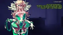 Jouai Senki Pink Heart ~Seigi no Heroine ga Teki Kaijin no Chikara de Aku no Kanbu e to Someagaru!!~ | 정애정신 핑크하트 ~정의의 히로인이 적괴인의 힘으로 악의 간부로 물들어간다!!~, 한국어