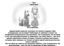 Himitsu no Inukko Club | The Secret Puppy Club, Русский