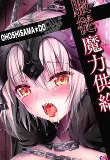 -Chijoku no Majo Jeanne Alter- Fukujuu Maryoku Kyoukyuu, Português