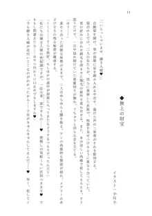 FGO令呪NTR合同誌 淫刻隷呪, 日本語