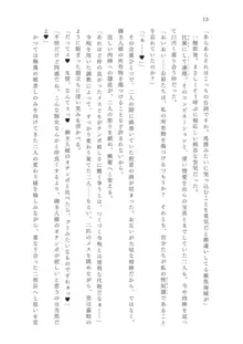 FGO令呪NTR合同誌 淫刻隷呪, 日本語