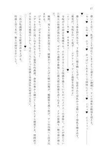 FGO令呪NTR合同誌 淫刻隷呪, 日本語