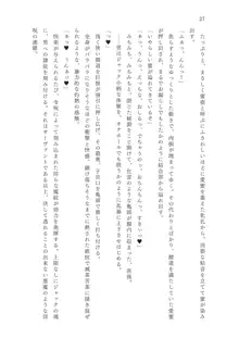 FGO令呪NTR合同誌 淫刻隷呪, 日本語