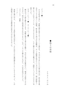 FGO令呪NTR合同誌 淫刻隷呪, 日本語