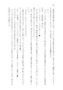 FGO令呪NTR合同誌 淫刻隷呪, 日本語