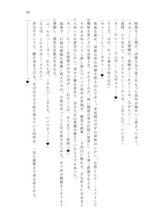 FGO令呪NTR合同誌 淫刻隷呪, 日本語