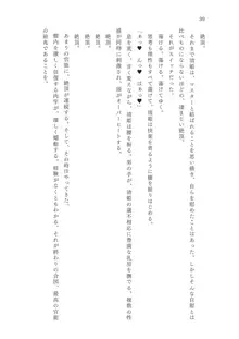 FGO令呪NTR合同誌 淫刻隷呪, 日本語