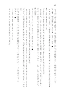 FGO令呪NTR合同誌 淫刻隷呪, 日本語