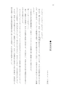 FGO令呪NTR合同誌 淫刻隷呪, 日本語