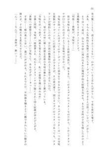 FGO令呪NTR合同誌 淫刻隷呪, 日本語