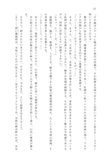 FGO令呪NTR合同誌 淫刻隷呪, 日本語