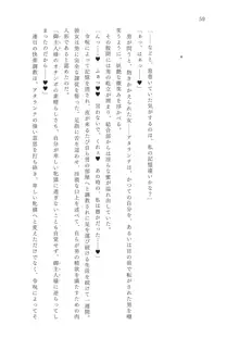 FGO令呪NTR合同誌 淫刻隷呪, 日本語