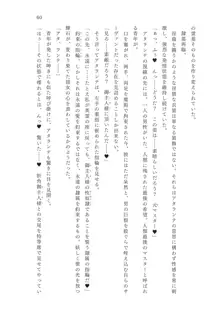 FGO令呪NTR合同誌 淫刻隷呪, 日本語