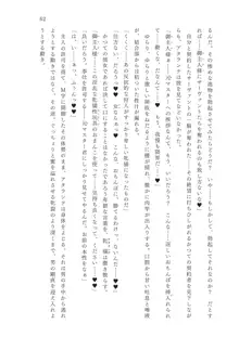 FGO令呪NTR合同誌 淫刻隷呪, 日本語