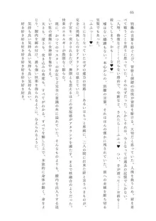 FGO令呪NTR合同誌 淫刻隷呪, 日本語